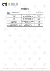 诺思微系统：产品检测报告第2页