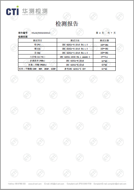 诺思微系统检测报告第2页