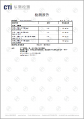 诺思微系统：产品检测报告第4页