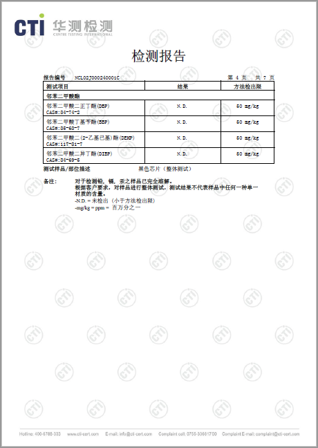 诺思微系统检测报告第4页