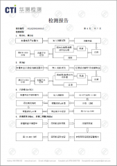 诺思微系统：产品检测报告第5页